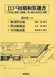 研成社