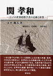 研成社